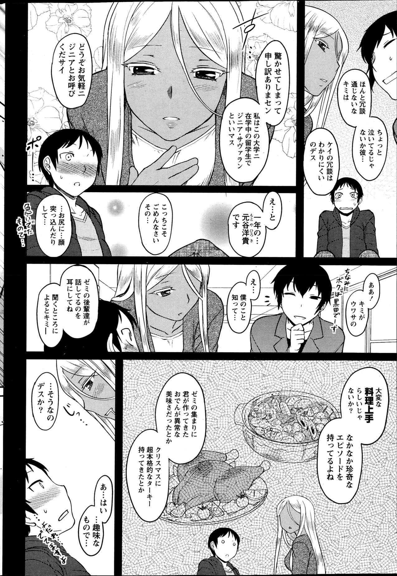 ナマイキッ！ 2013年4月号