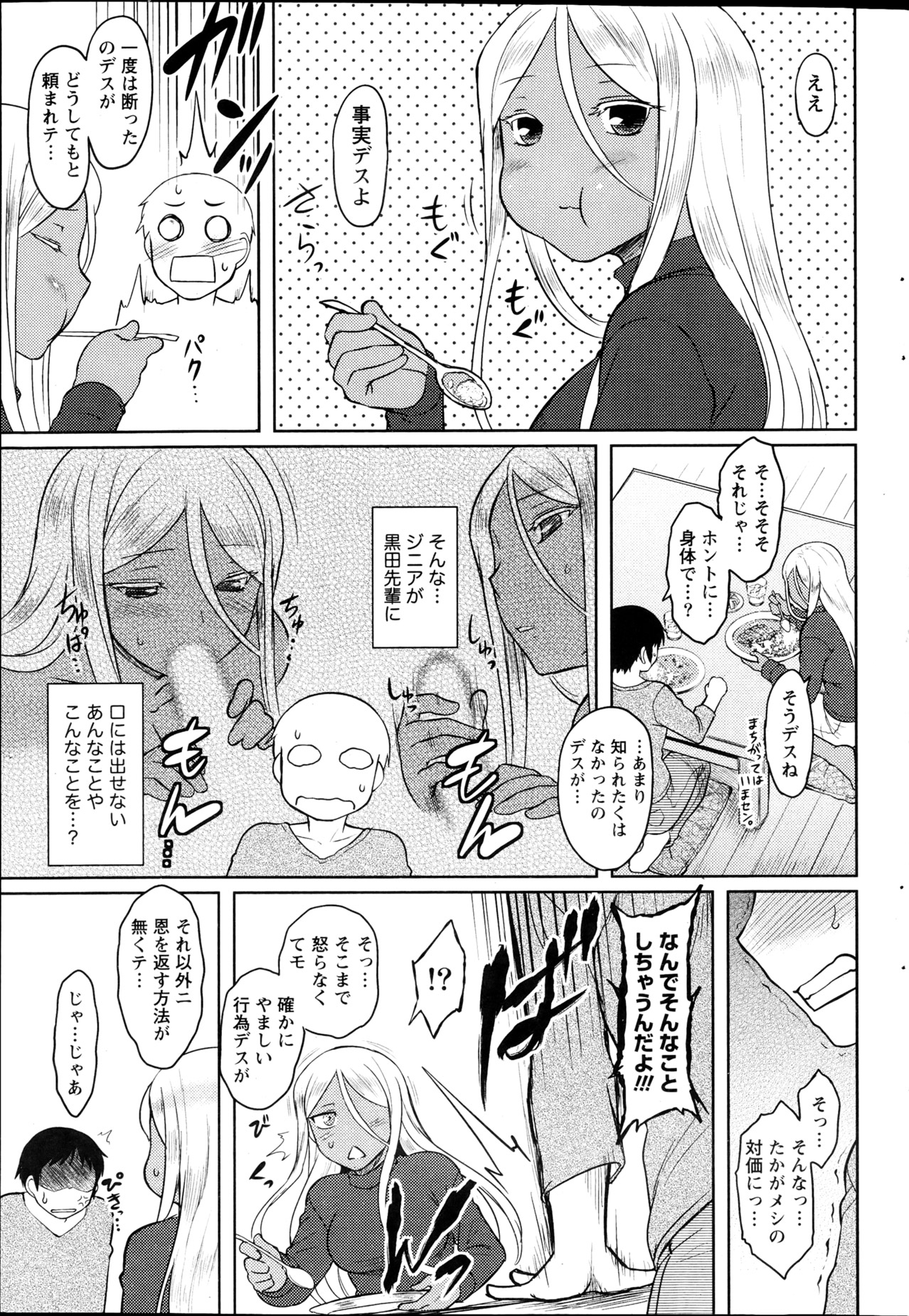 ナマイキッ！ 2013年4月号