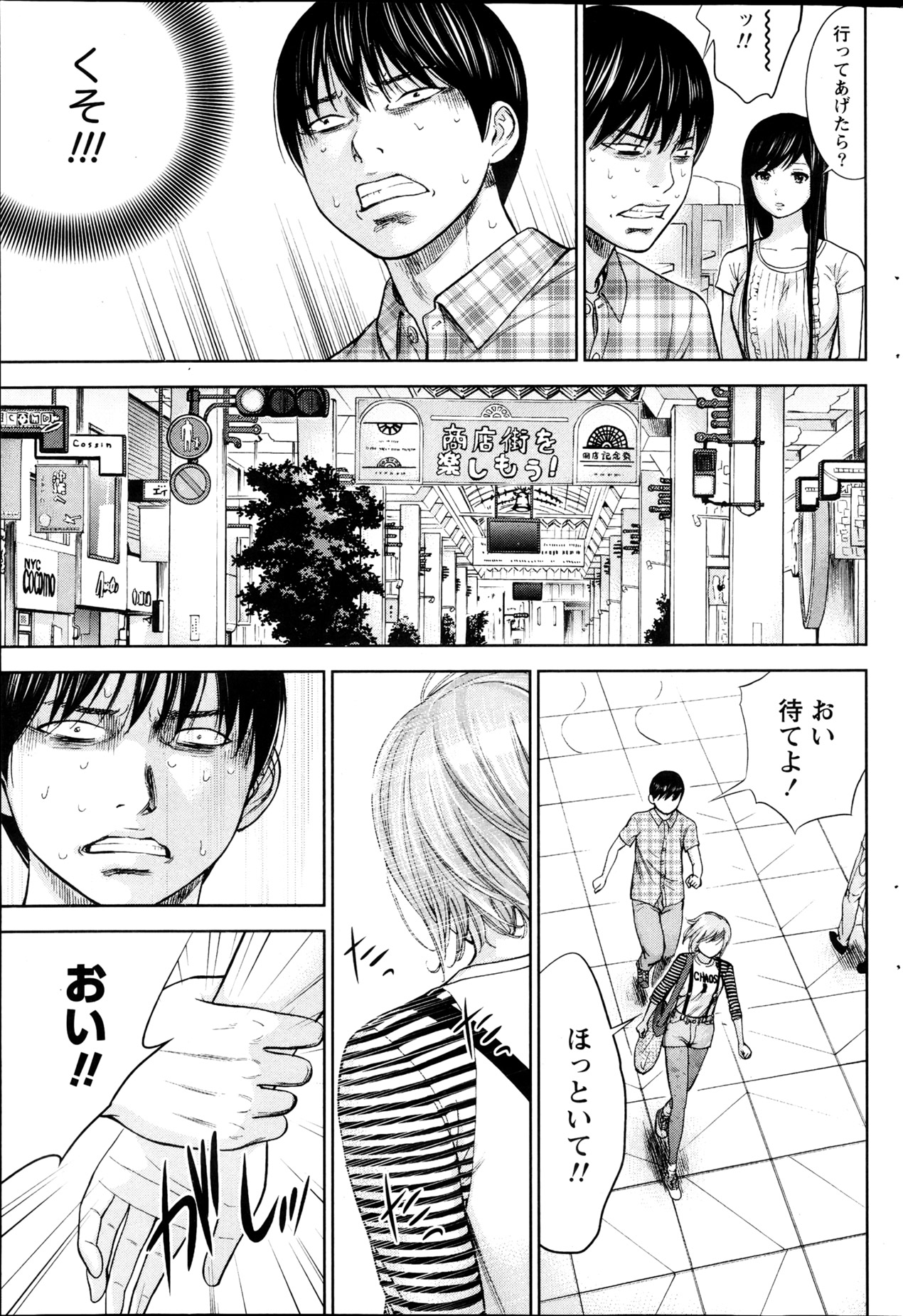 ナマイキッ！ 2013年4月号