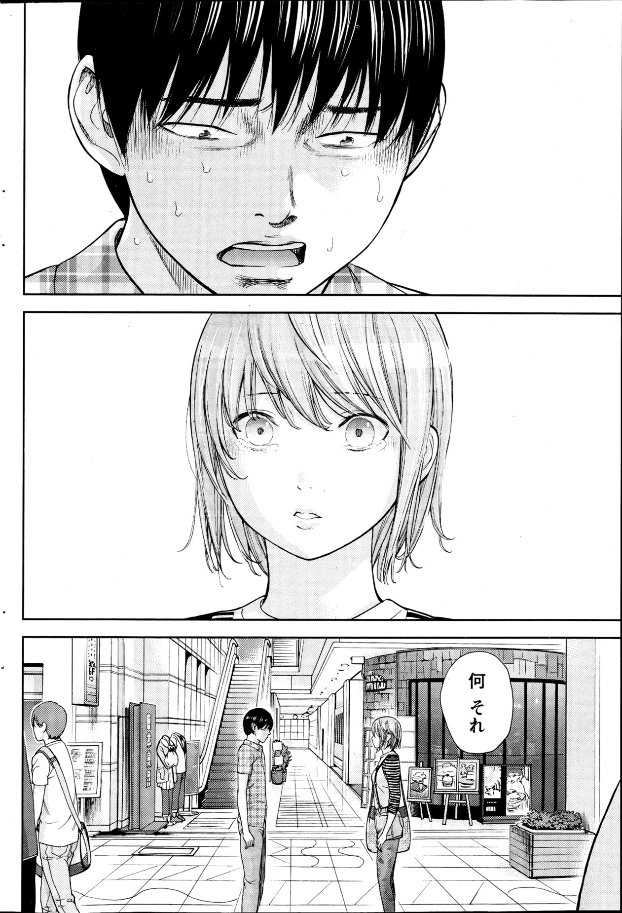 ナマイキッ！ 2013年4月号