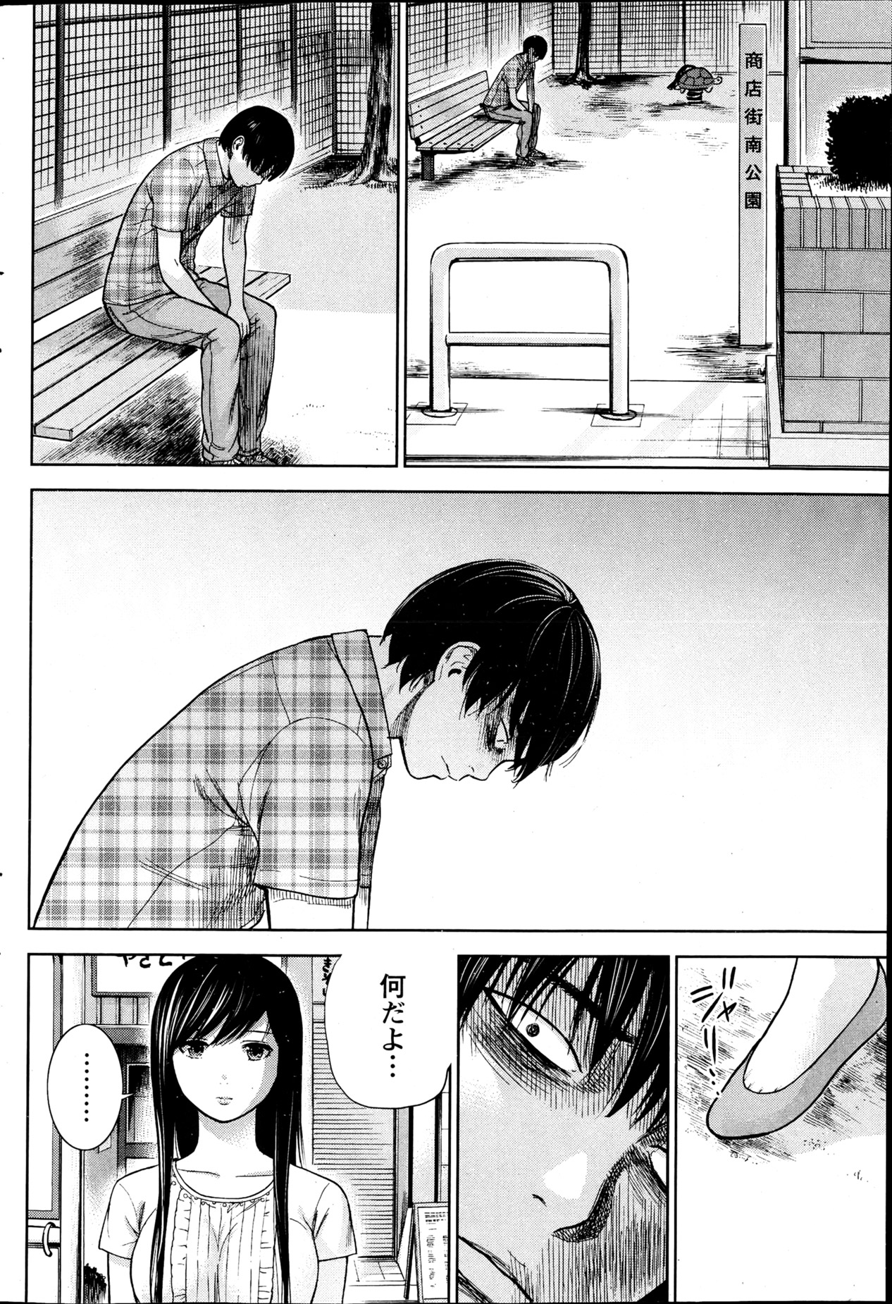 ナマイキッ！ 2013年4月号