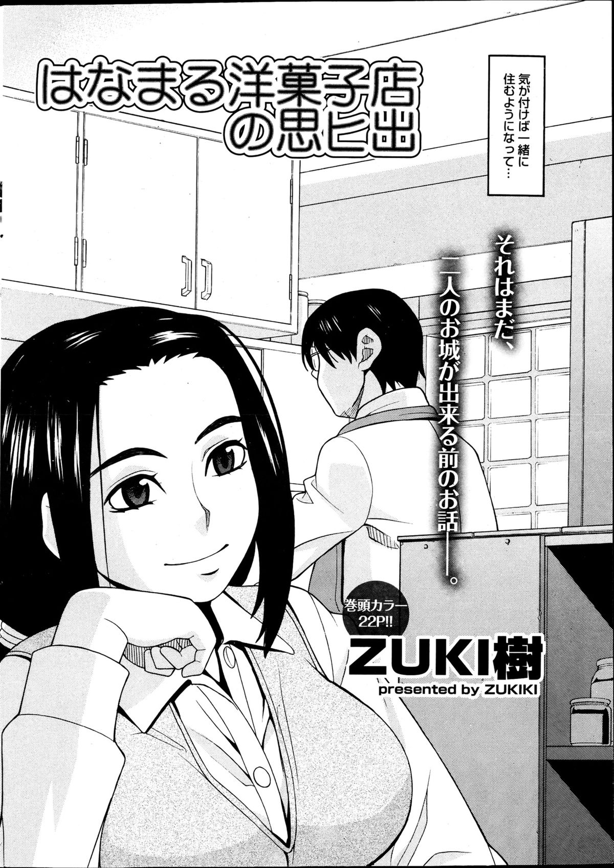 ナマイキッ！ 2013年4月号