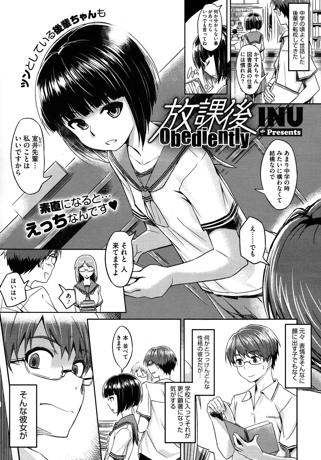 コミックメガストア 2012年11月号