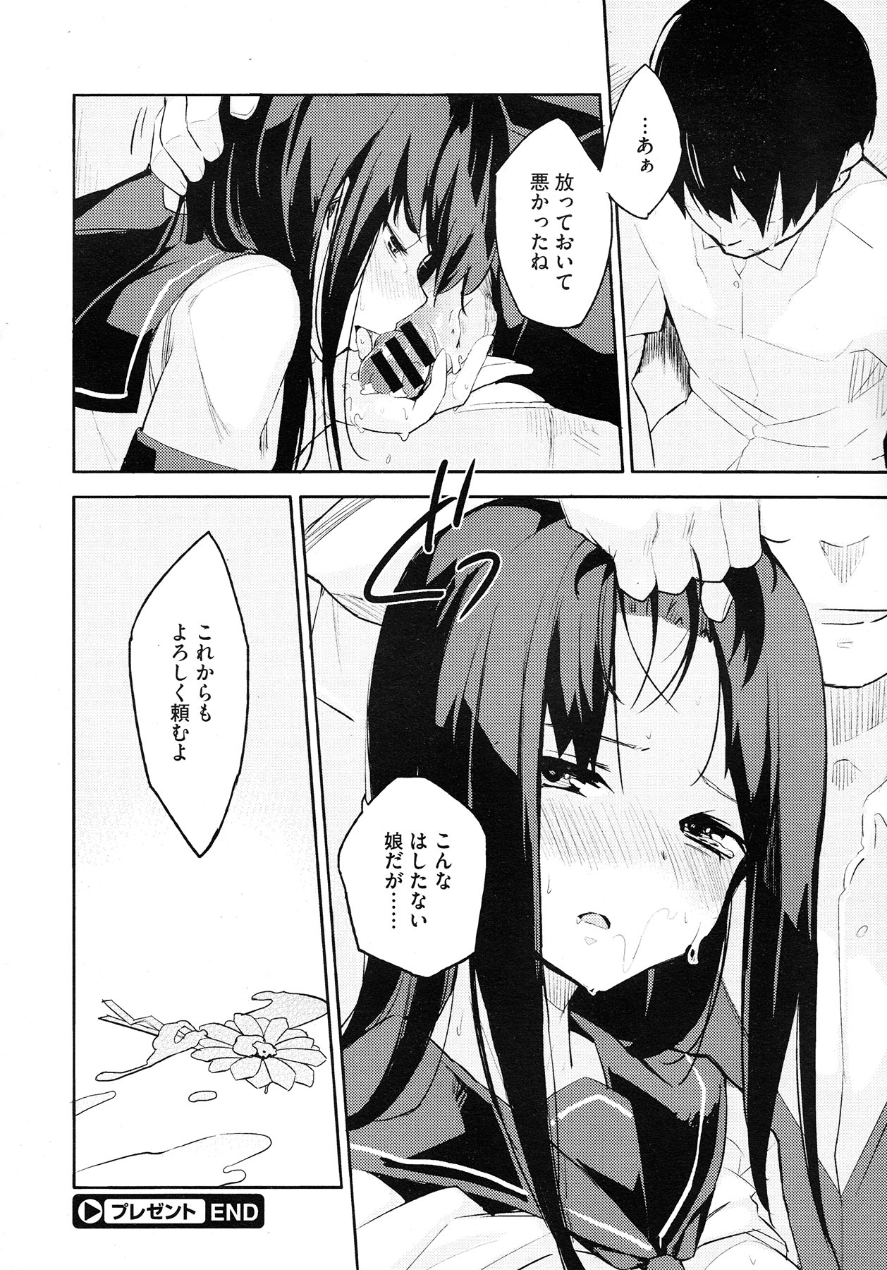 コミックメガストア 2012年11月号