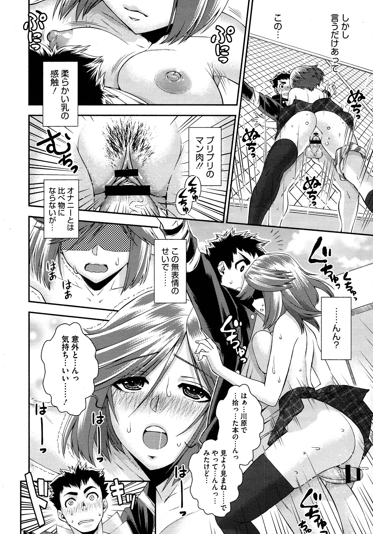 コミックメガストア 2012年11月号