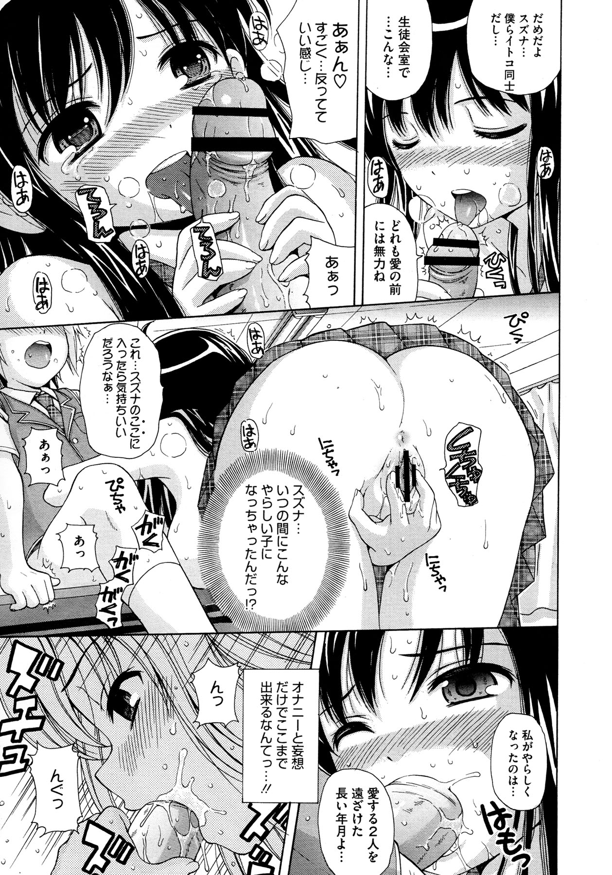 コミックメガストア 2012年11月号