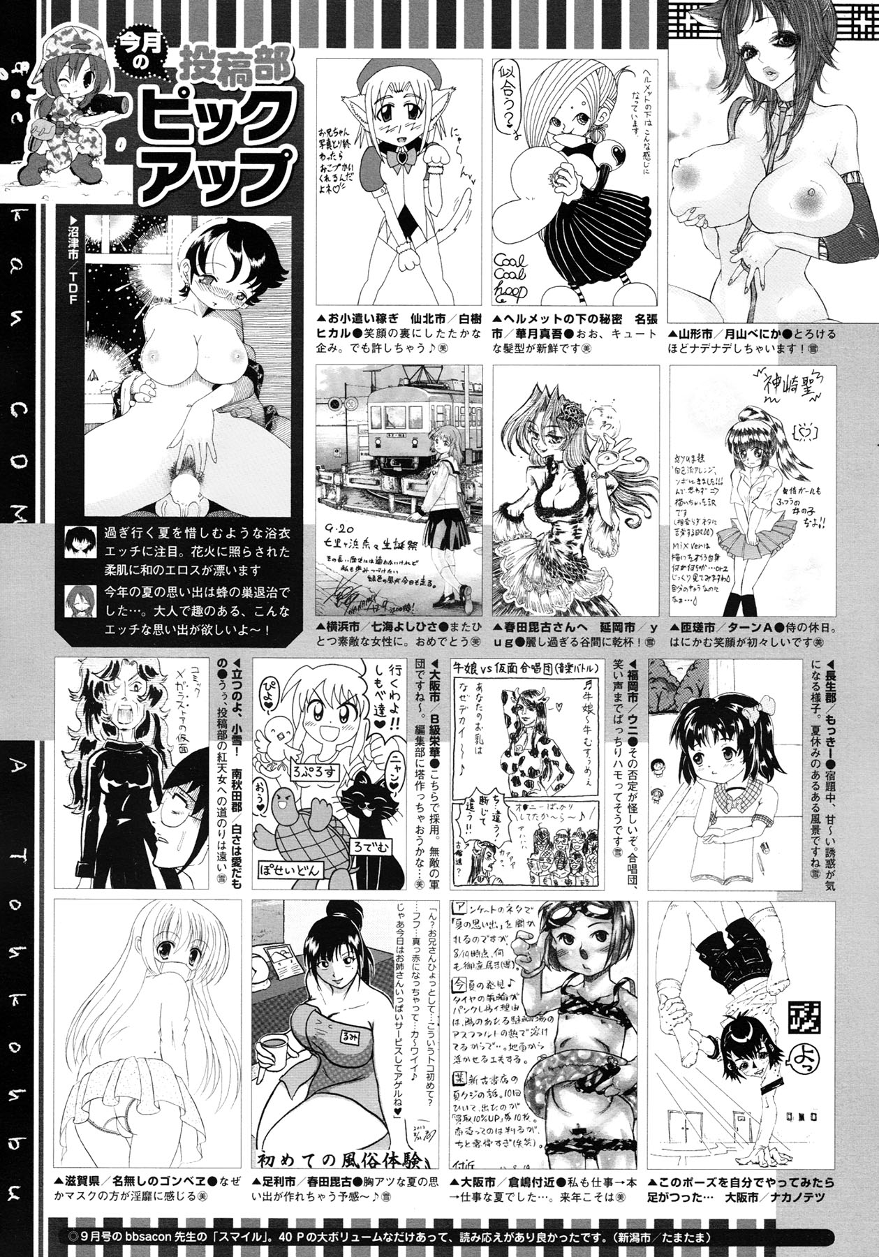 コミックメガストア 2012年11月号