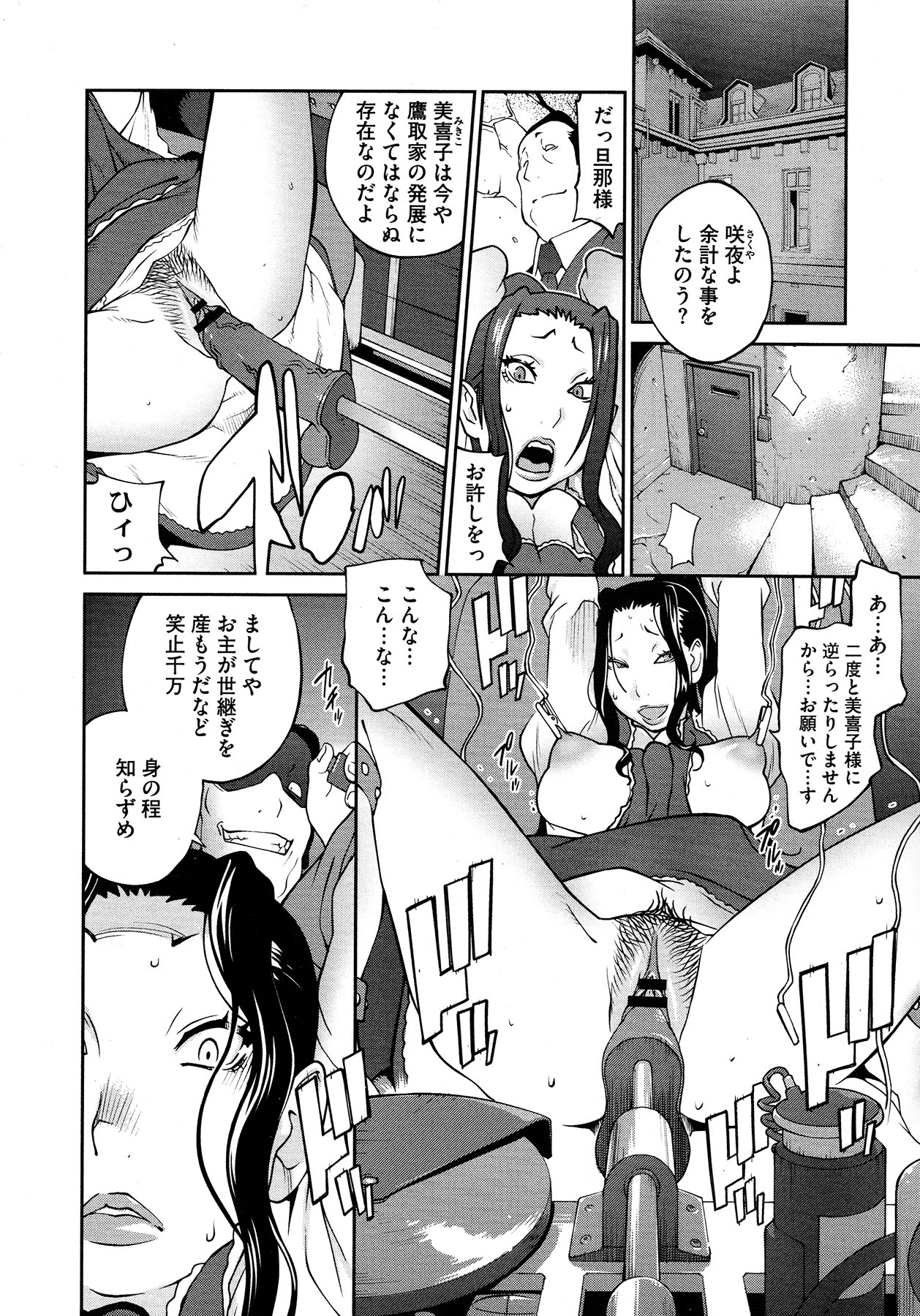 コミックメガストア 2012年11月号