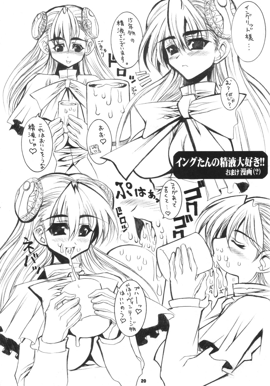 (C63) [鬼脚堂 (カラテカ・バリュー)] INGRID MENGRID (カプコン ファイティング ジャム)