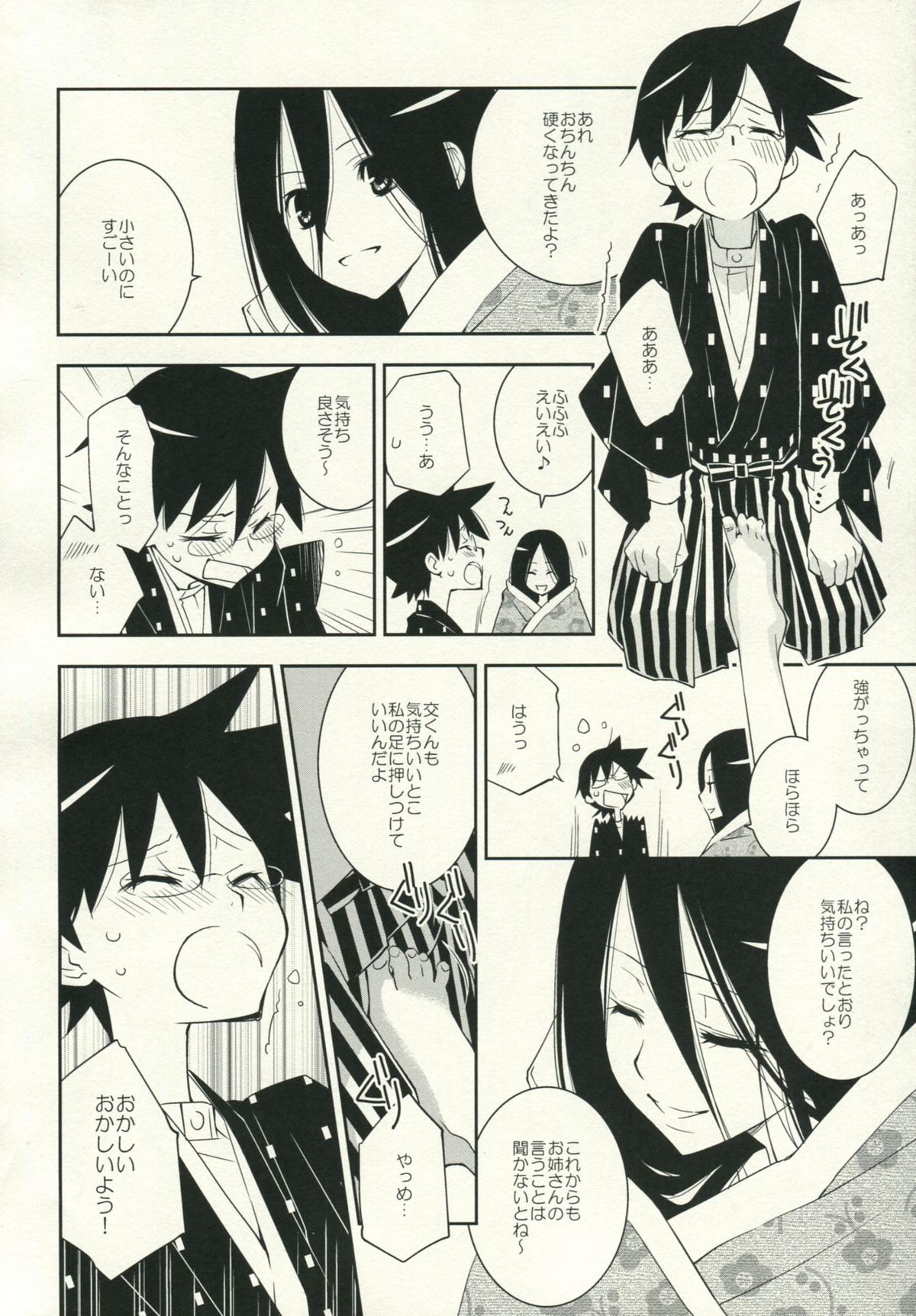 (C79) [ひとまろん (せとうちすま子)] 鍵穴劇場少女9 (さよなら絶望先生)