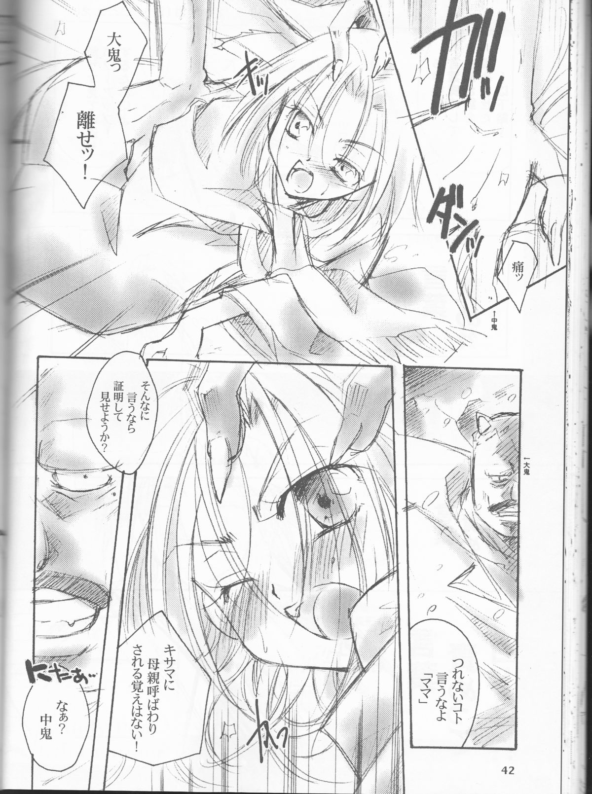 [CANDY.POP, 闇鍋ジャンキー (霧野むや子 , いとうえい)] ルヴォワール ~Revoir~ (シャーマンキング)