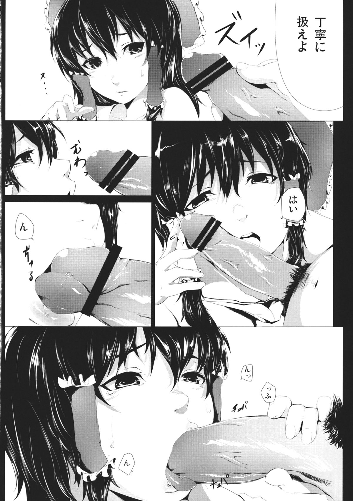 (紅のひろば9) [でぱれーしょん (キリエっぱ)] 闇金パチュリーくん ～巫女くん～ (東方Project)