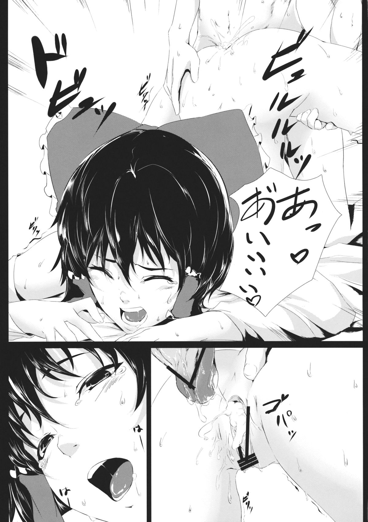 (紅のひろば9) [でぱれーしょん (キリエっぱ)] 闇金パチュリーくん ～巫女くん～ (東方Project)