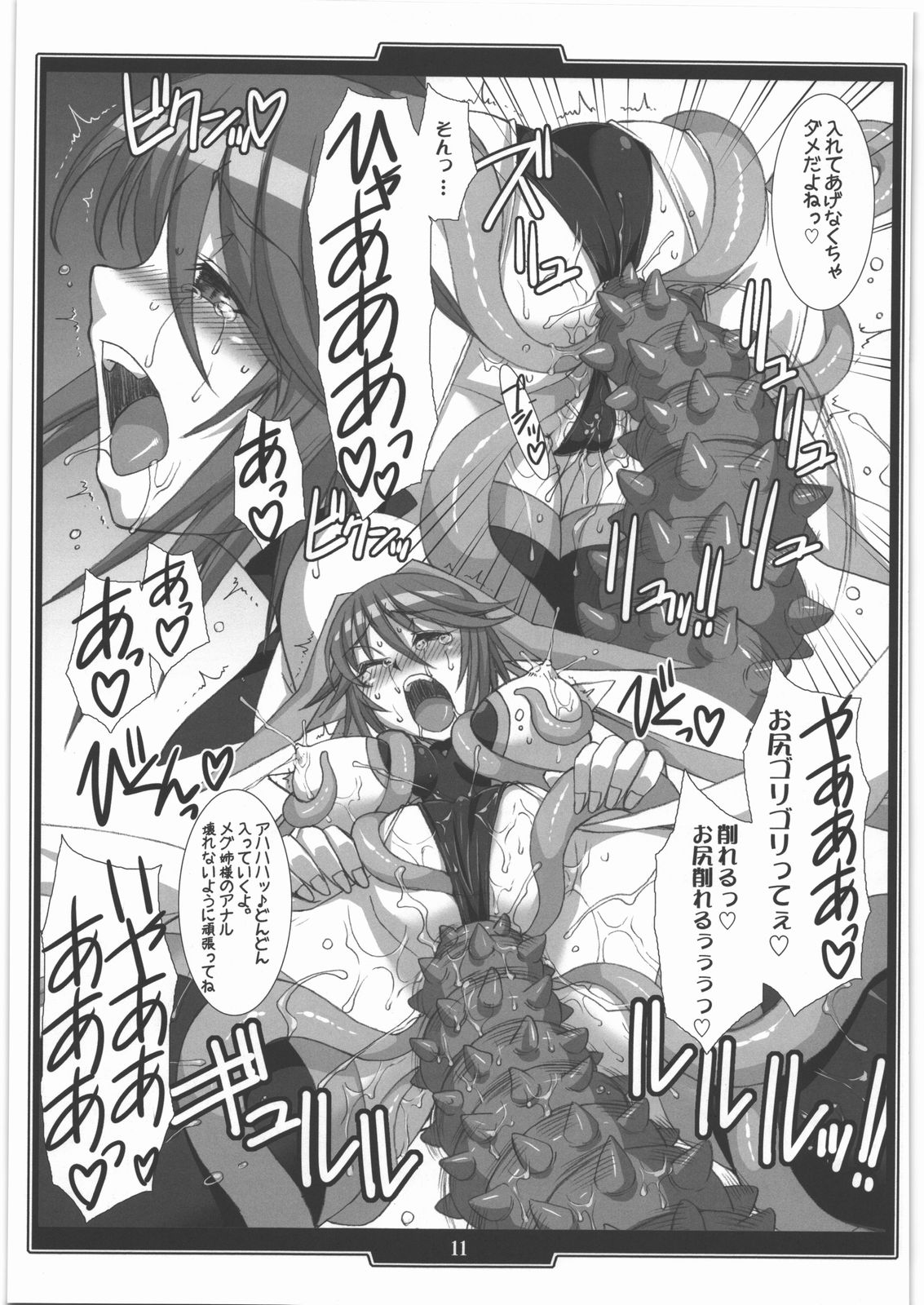 [H・B (B-RIVER)] H・B e.t.c vol.3 (よろず)