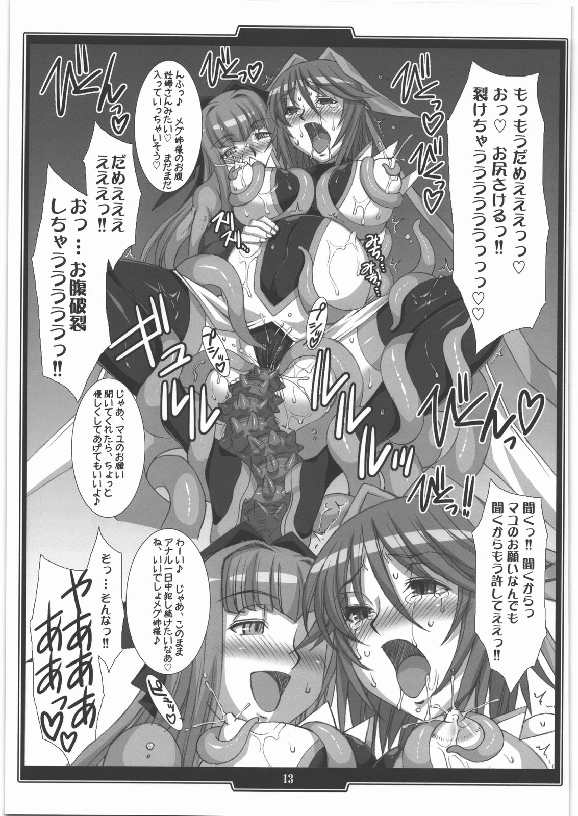 [H・B (B-RIVER)] H・B e.t.c vol.3 (よろず)