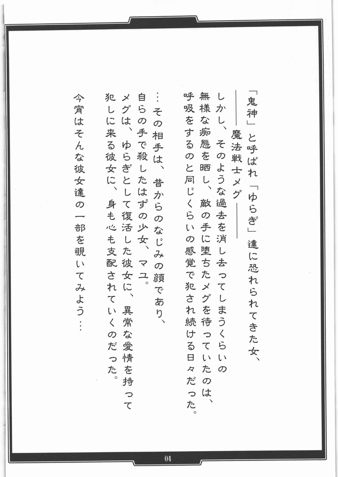 [H・B (B-RIVER)] H・B e.t.c vol.3 (よろず)