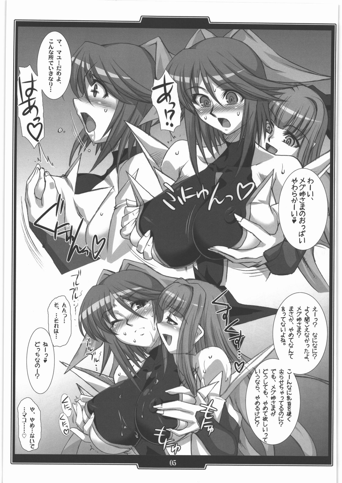 [H・B (B-RIVER)] H・B e.t.c vol.3 (よろず)