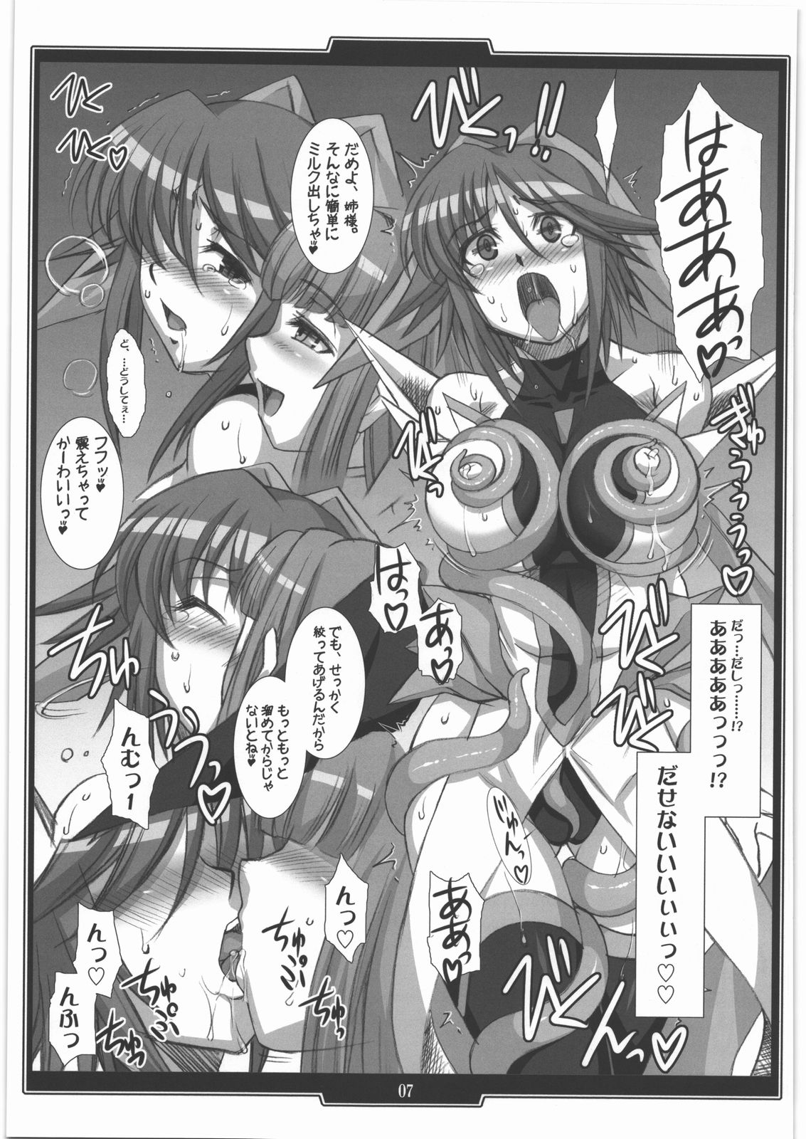 [H・B (B-RIVER)] H・B e.t.c vol.3 (よろず)