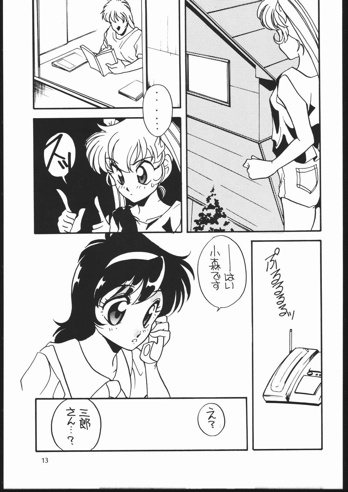 (C46) [ししゃもハウス (あらきあきら)] エルフィン 10 (魔女っ子チックル)