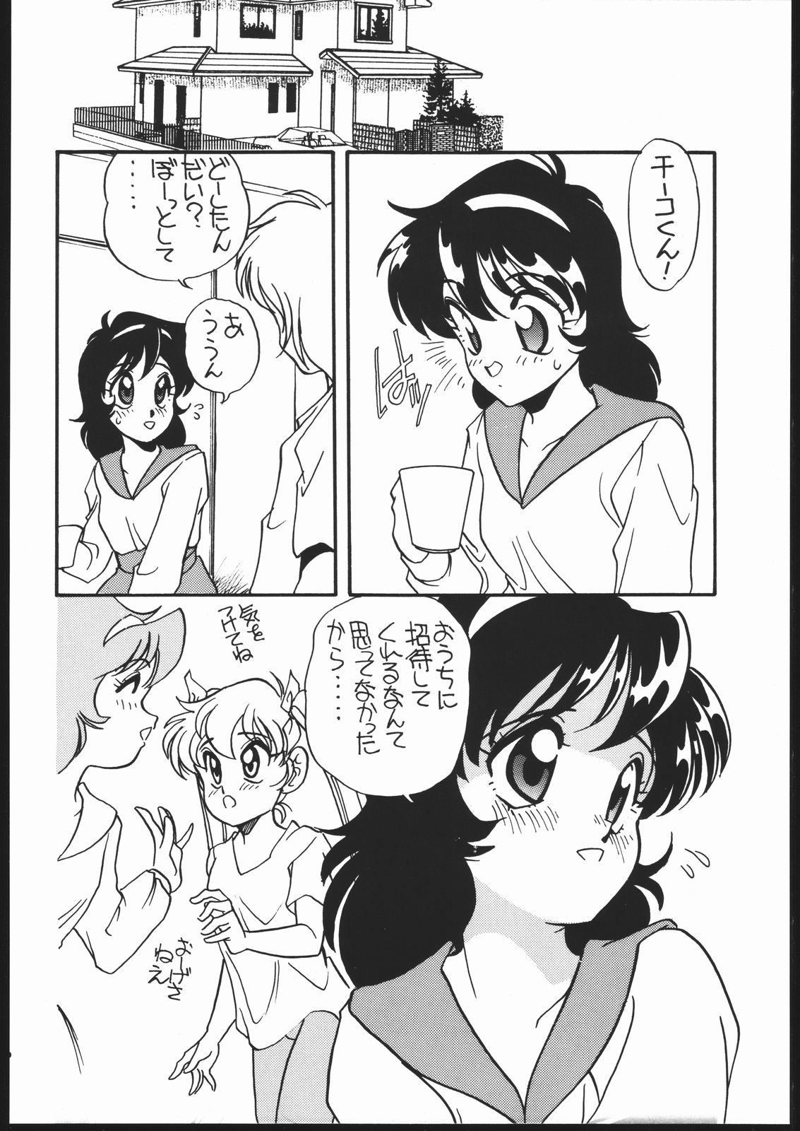 (C46) [ししゃもハウス (あらきあきら)] エルフィン 10 (魔女っ子チックル)