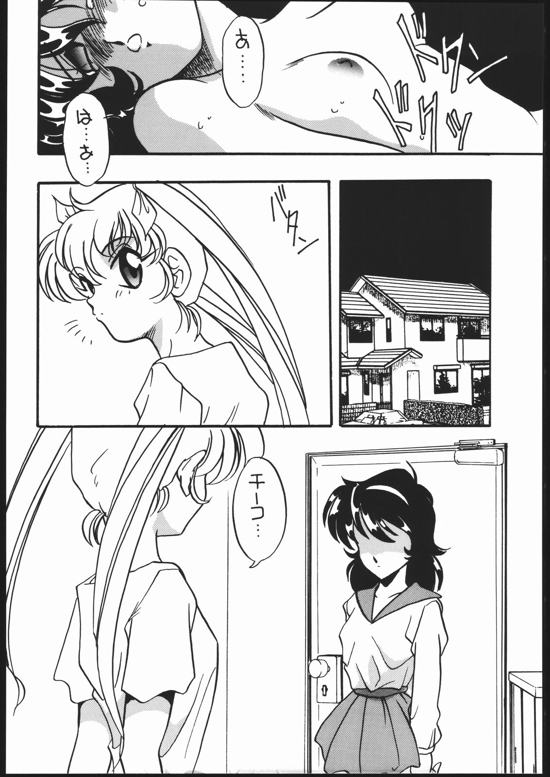 (C46) [ししゃもハウス (あらきあきら)] エルフィン 10 (魔女っ子チックル)