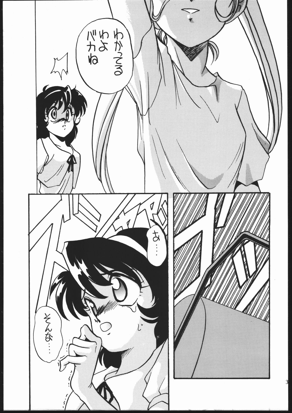 (C46) [ししゃもハウス (あらきあきら)] エルフィン 10 (魔女っ子チックル)