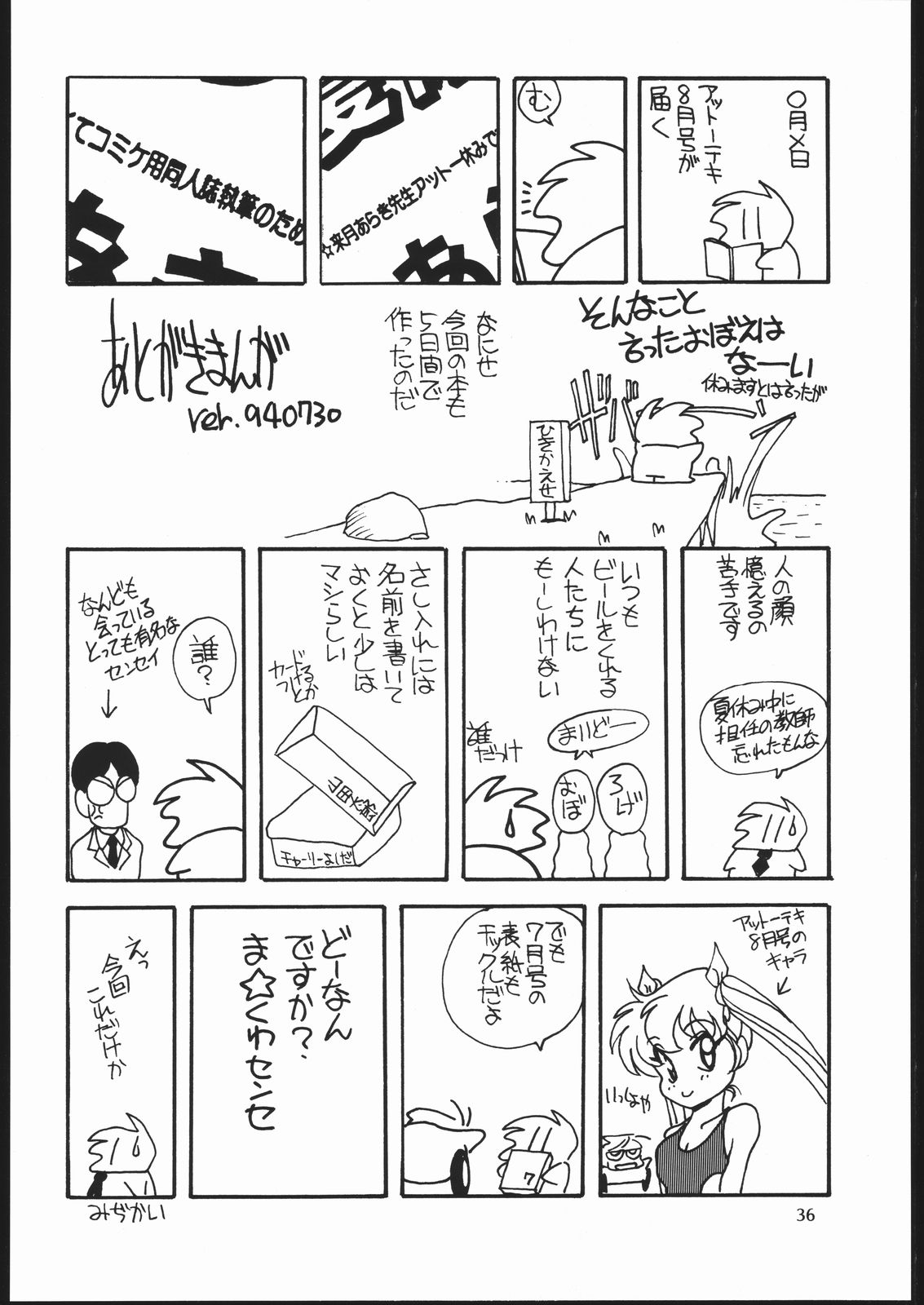 (C46) [ししゃもハウス (あらきあきら)] エルフィン 10 (魔女っ子チックル)