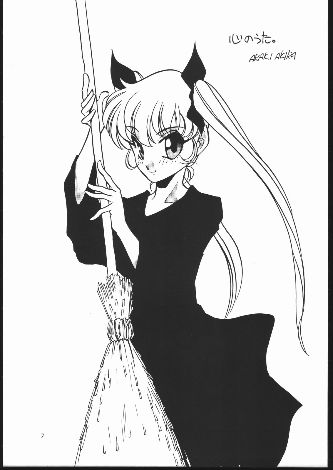 (C46) [ししゃもハウス (あらきあきら)] エルフィン 10 (魔女っ子チックル)