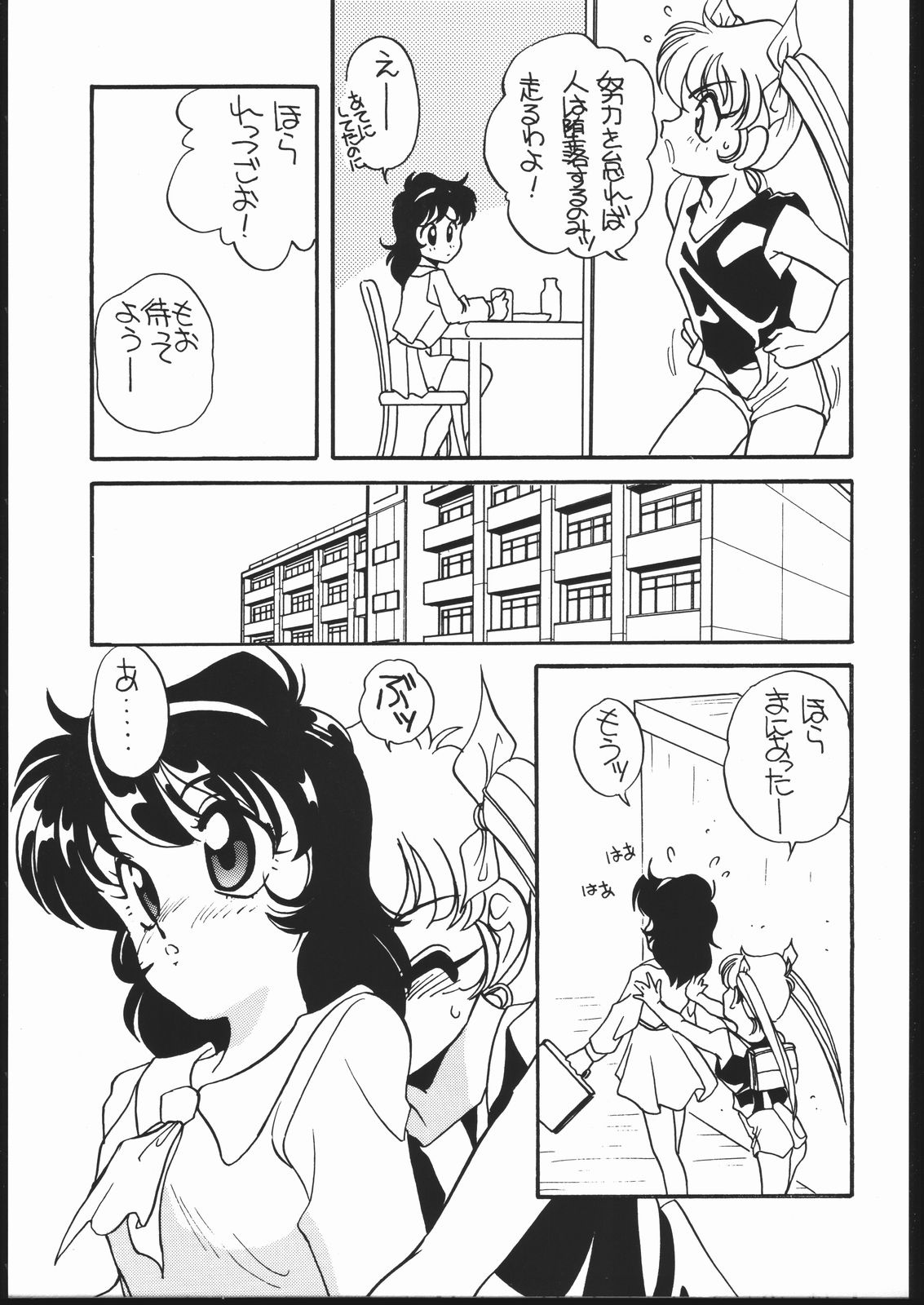 (C46) [ししゃもハウス (あらきあきら)] エルフィン 10 (魔女っ子チックル)