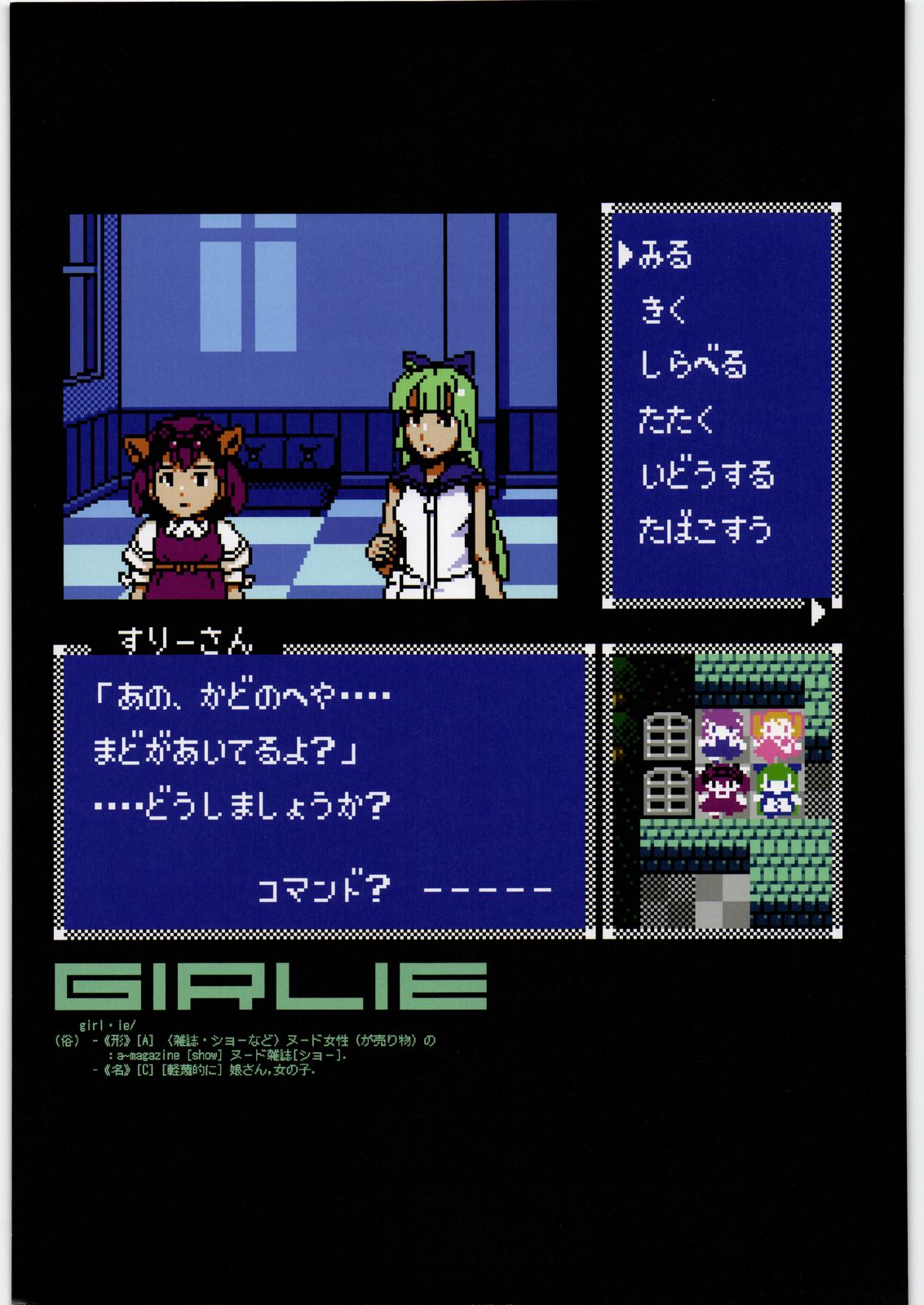 (C80) [ガジェット工房 (A-10)] GIRLIE 準備号2011夏 (よろず)