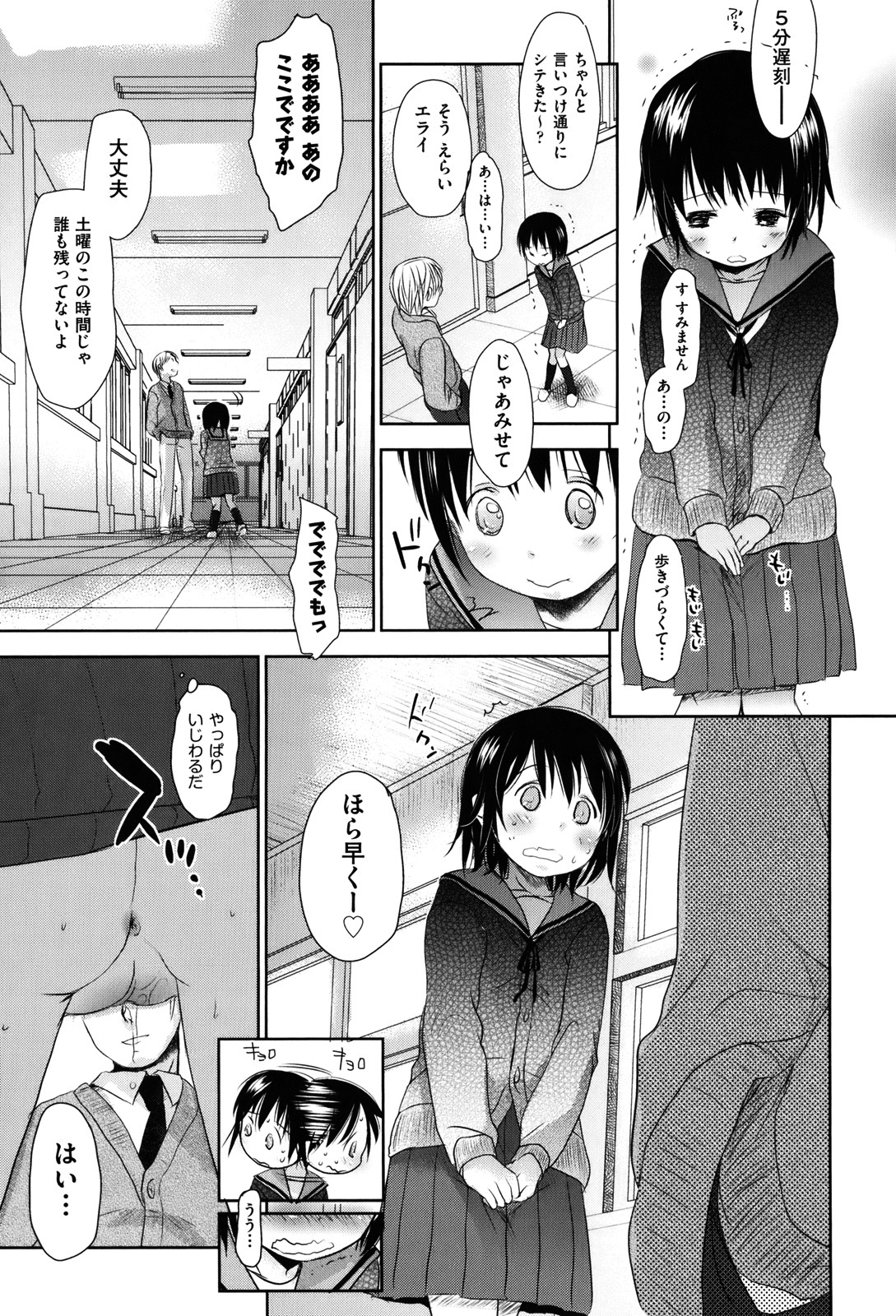 [岡田コウ] 好きで好きで、すきで [無修正]