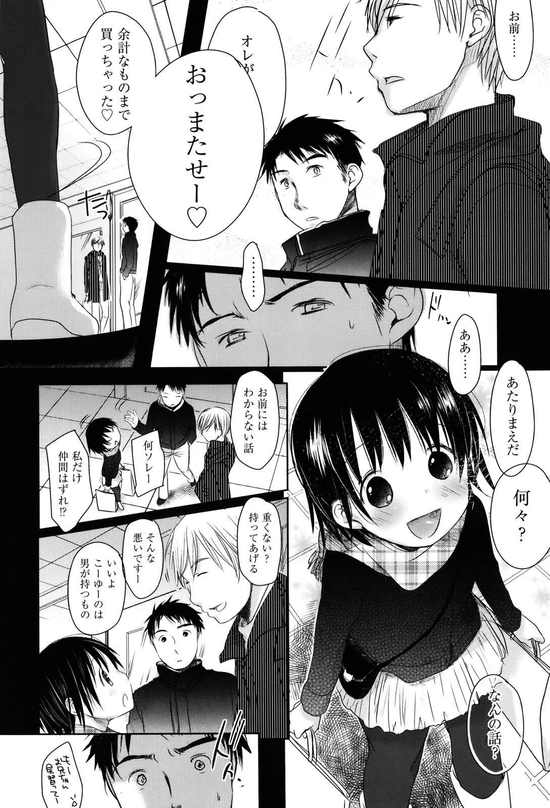 [岡田コウ] 好きで好きで、すきで [無修正]