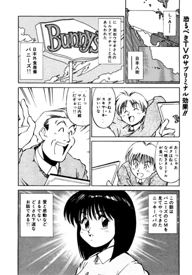 (C48) [ピコピコ･ランド (ふじかつぴこ)] ピコピコランドEX