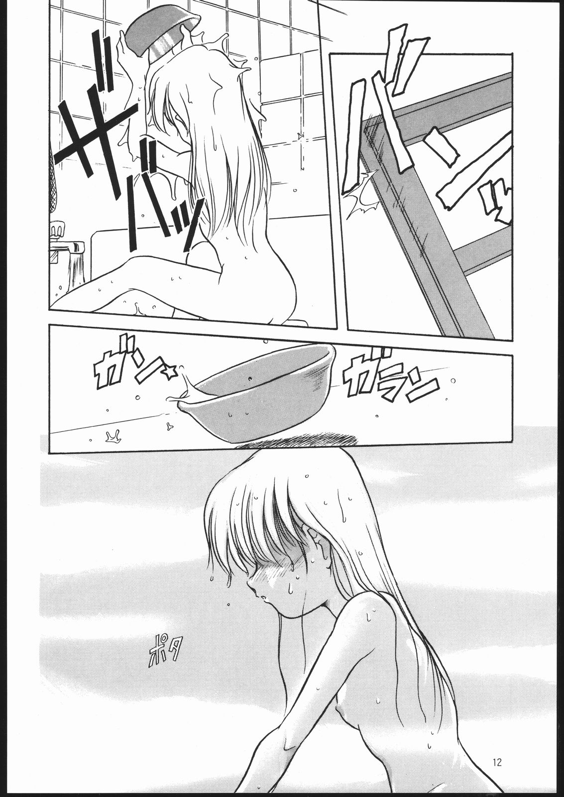 [ししゃもハウス (あらきあきら)] エルフィン 6 (ミラクル☆ガールズ)