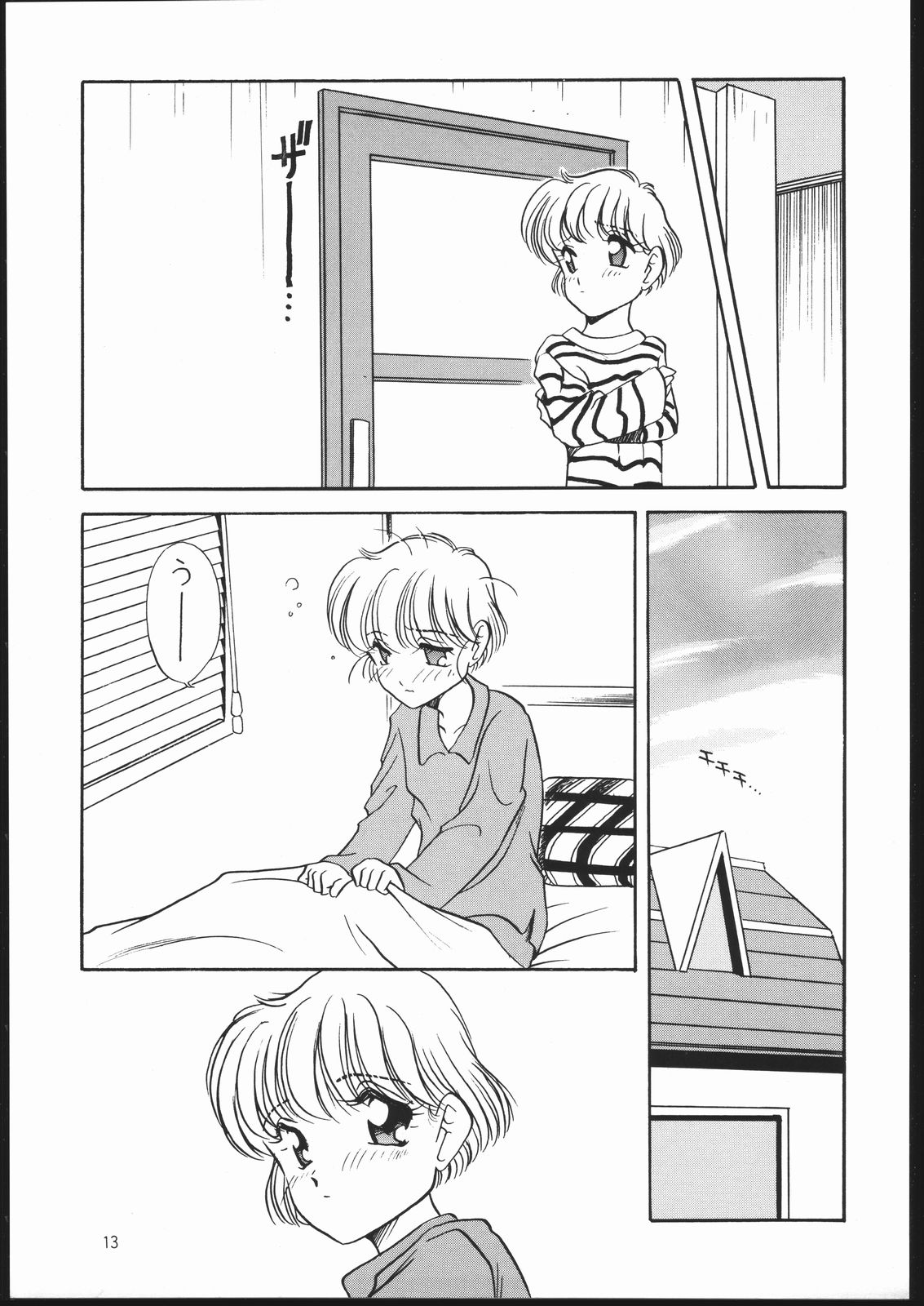 [ししゃもハウス (あらきあきら)] エルフィン 6 (ミラクル☆ガールズ)