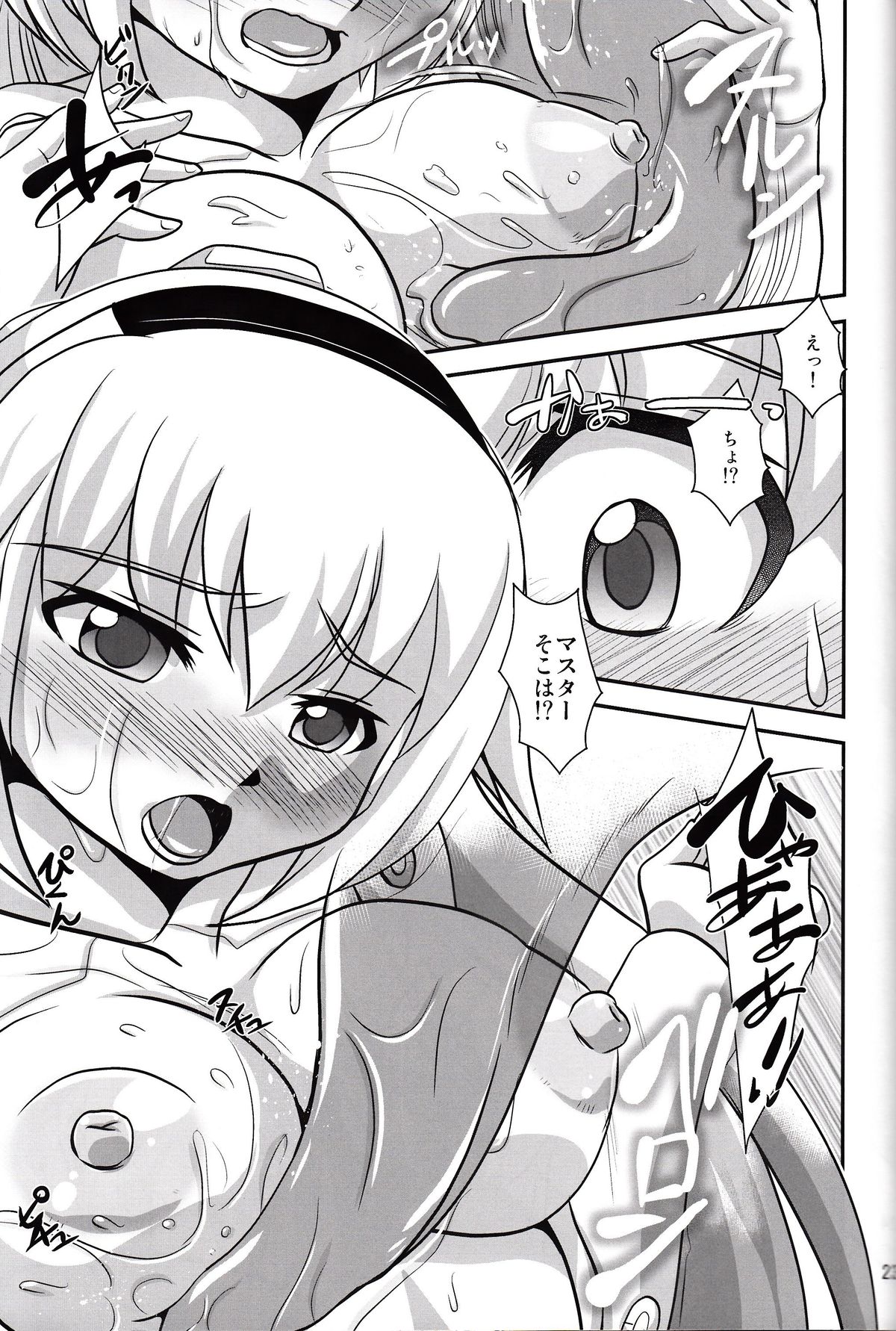 (C83) [みすてるていん (朧雲たかみつ)] White Lovers (武装神姫)