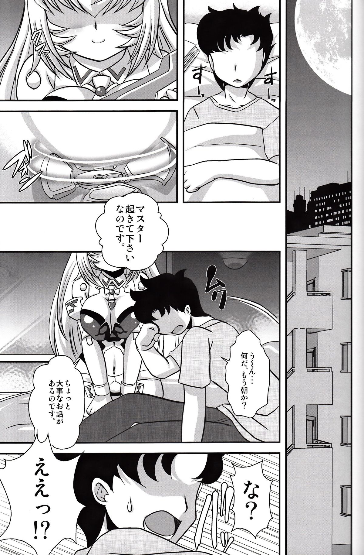 (C83) [みすてるていん (朧雲たかみつ)] White Lovers (武装神姫)