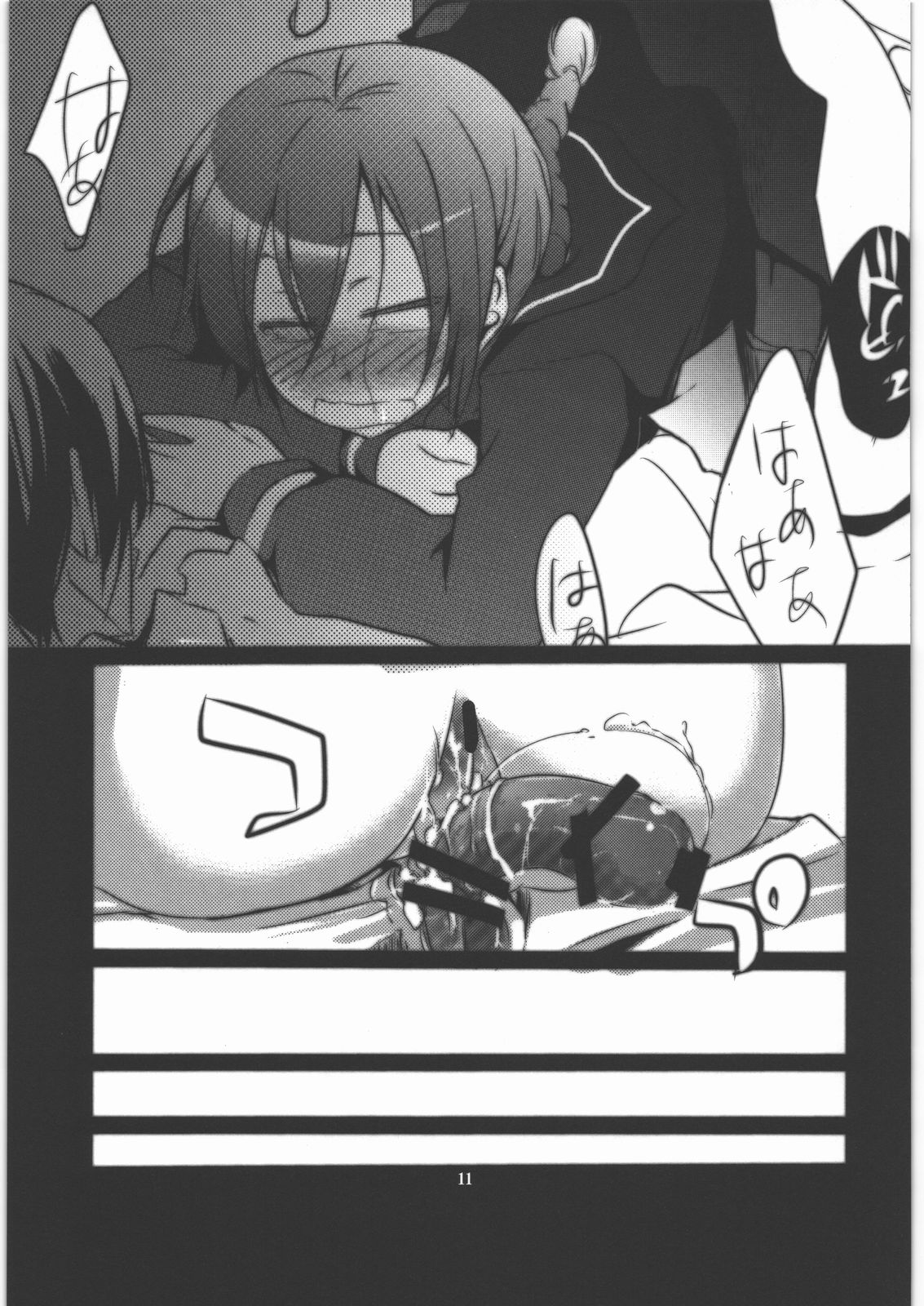 (COMIC1☆6) [TWILIGHT DUSK (藍倉真昼, 藍倉秋夜)] 嫁ご乱心 (DARKER THAN BLACK)