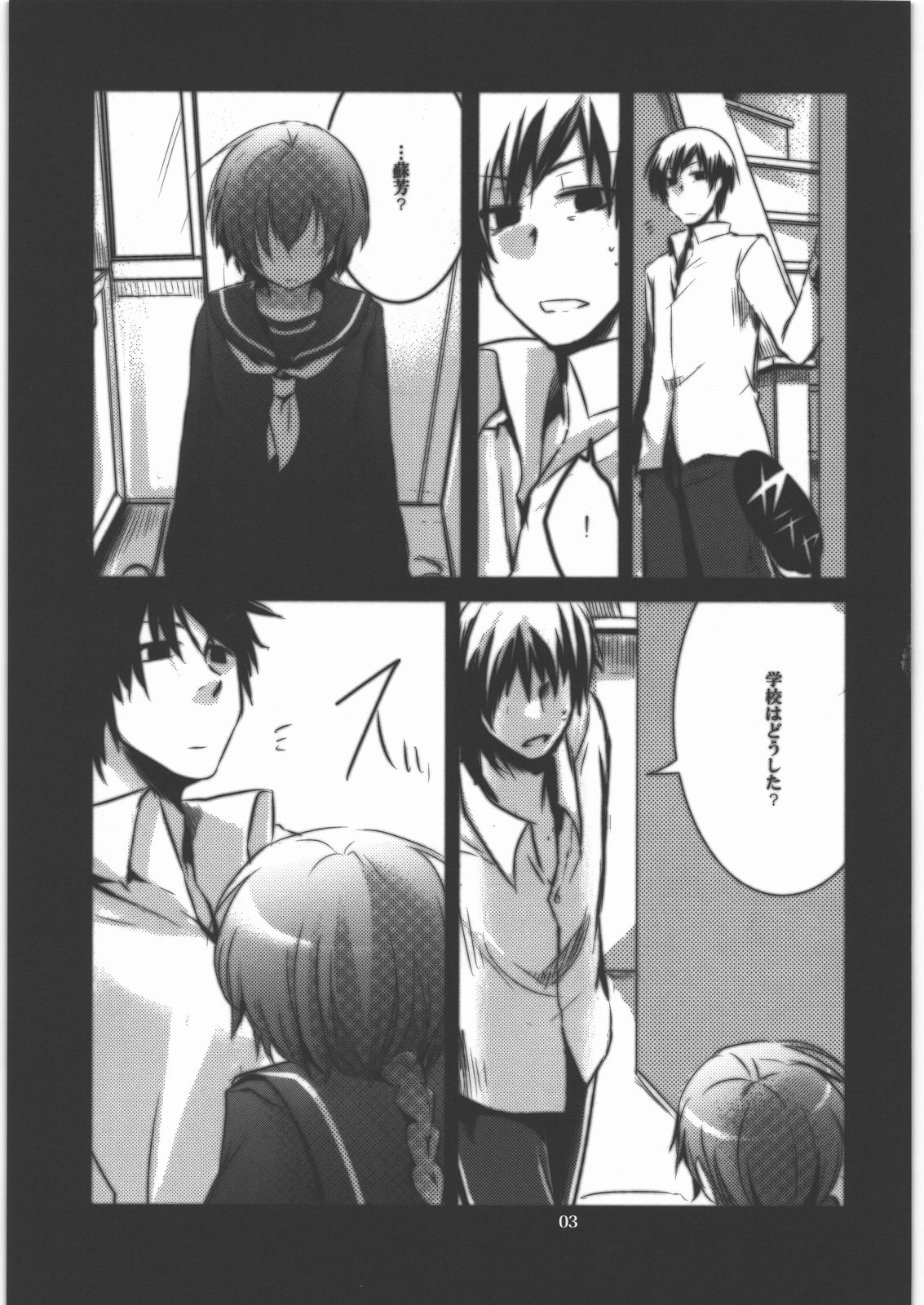 (COMIC1☆6) [TWILIGHT DUSK (藍倉真昼, 藍倉秋夜)] 嫁ご乱心 (DARKER THAN BLACK)