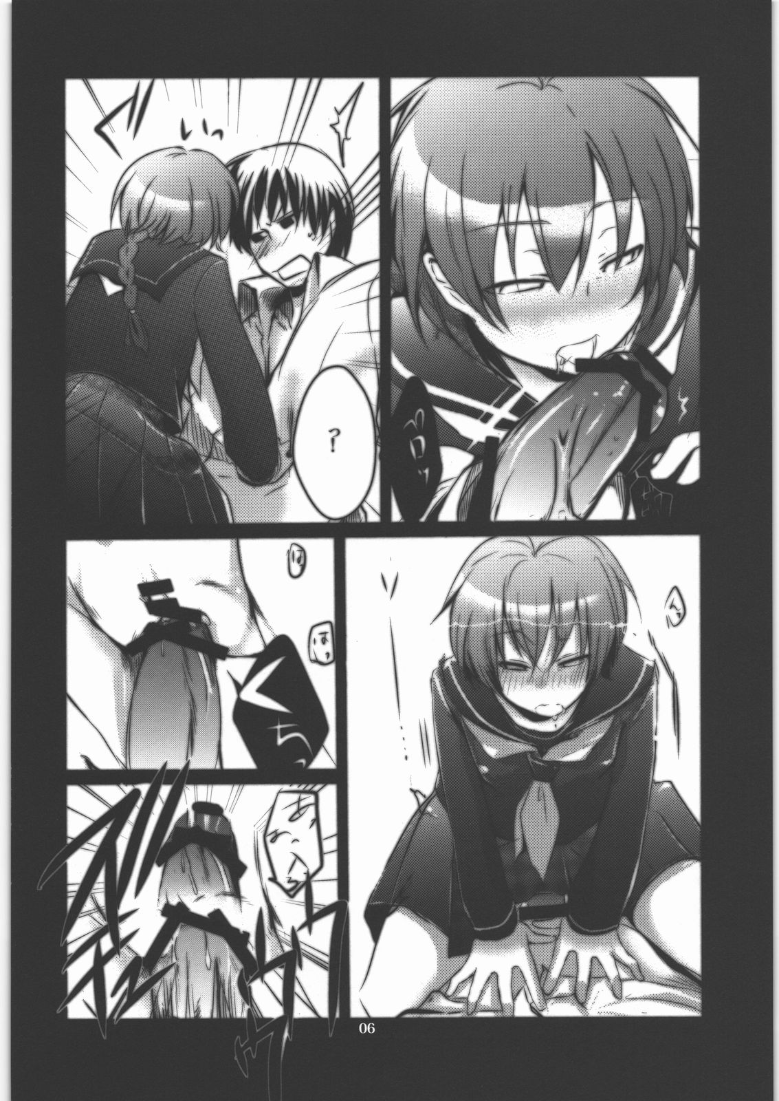 (COMIC1☆6) [TWILIGHT DUSK (藍倉真昼, 藍倉秋夜)] 嫁ご乱心 (DARKER THAN BLACK)