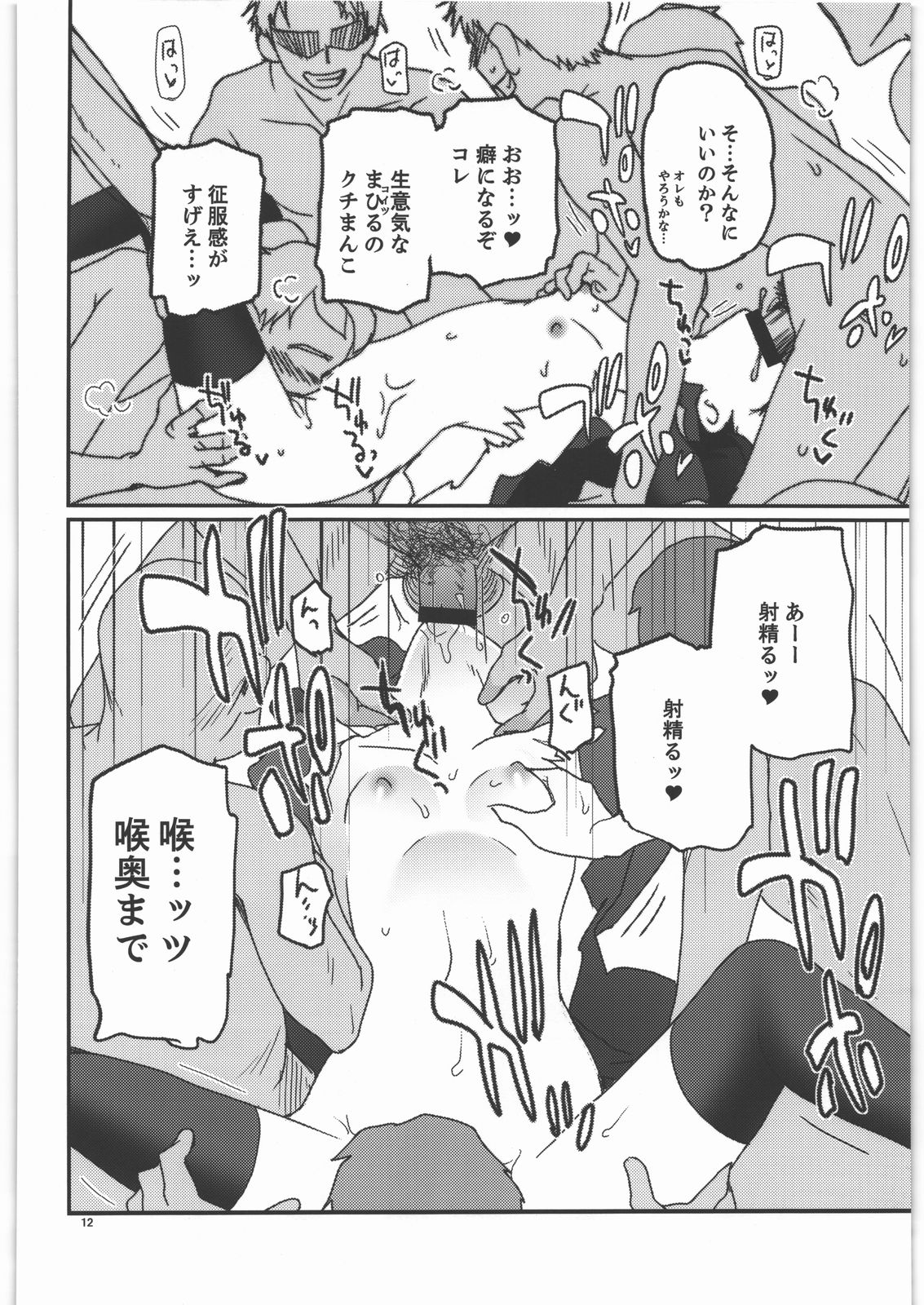 (C82) [twinzito (月吉ヒロキ)] 神様ラブドォルズ (神様ドォルズ)