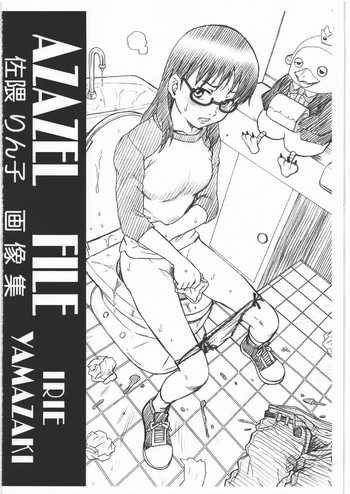 (サンクリ52) [RAT TAIL (IRIE YAMAZAKI)] AZAZEL FILE 佐隈りん子 画像集 (よんでますよ、アザゼルさん。)