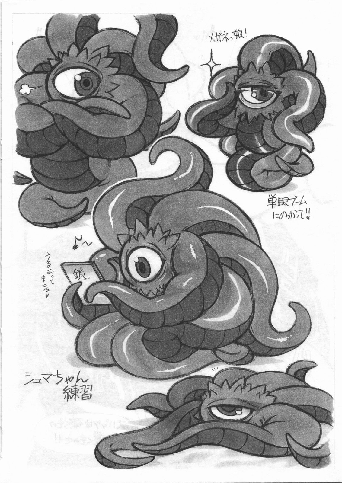 (C80) [迷い猫 (中上たかし)] まじカプ2011 (よろず)