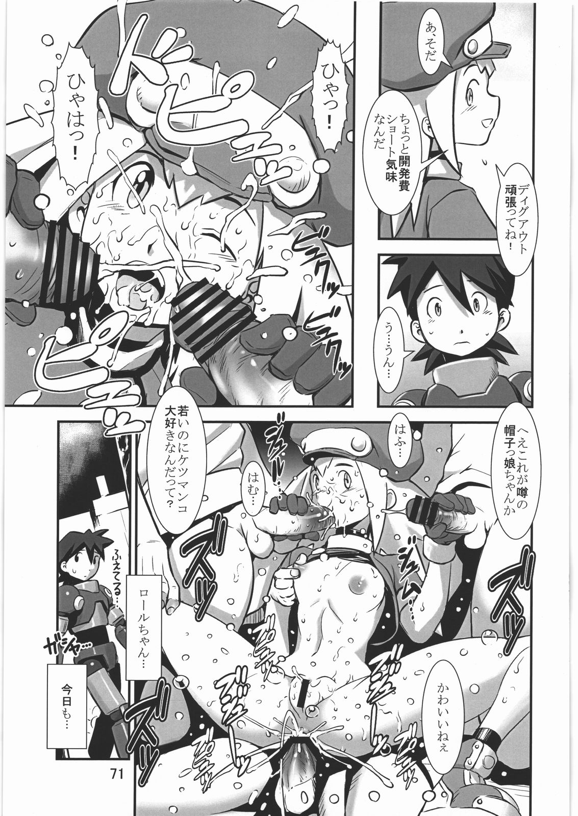 (C81) [半死半生 (NOQ)] PLAN B HD (よろず)