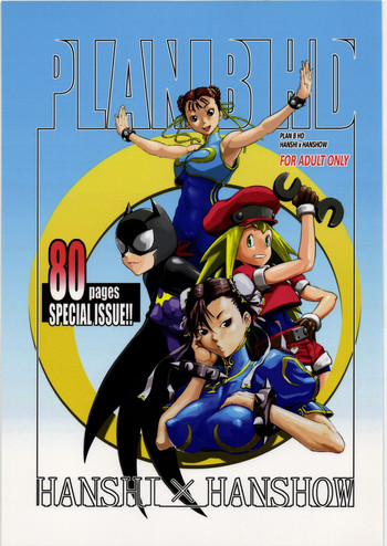 (C81) [半死半生 (NOQ)] PLAN B HD (よろず)