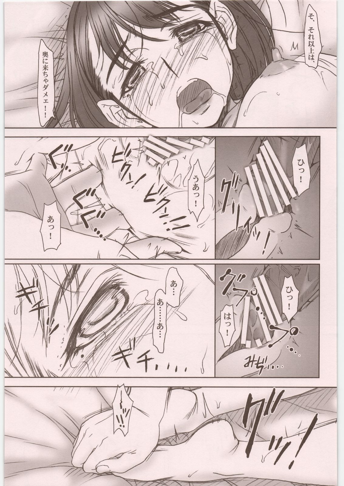 (C81) [MEKONGDELTA&DELTAFORCE (ROUTE39, ZENKI)] IMANOKIMIHA PIKAPIKANI HIKATTE 総集編++ (ラブプラス)