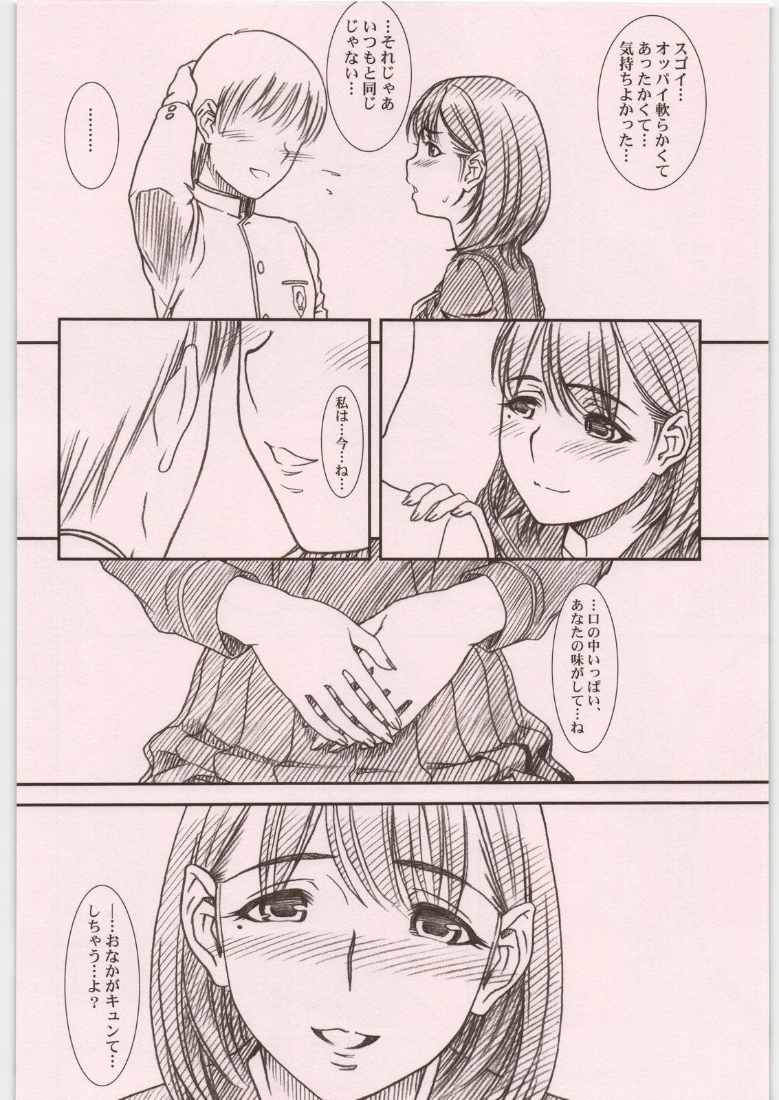 (C81) [MEKONGDELTA&DELTAFORCE (ROUTE39, ZENKI)] IMANOKIMIHA PIKAPIKANI HIKATTE 総集編++ (ラブプラス)