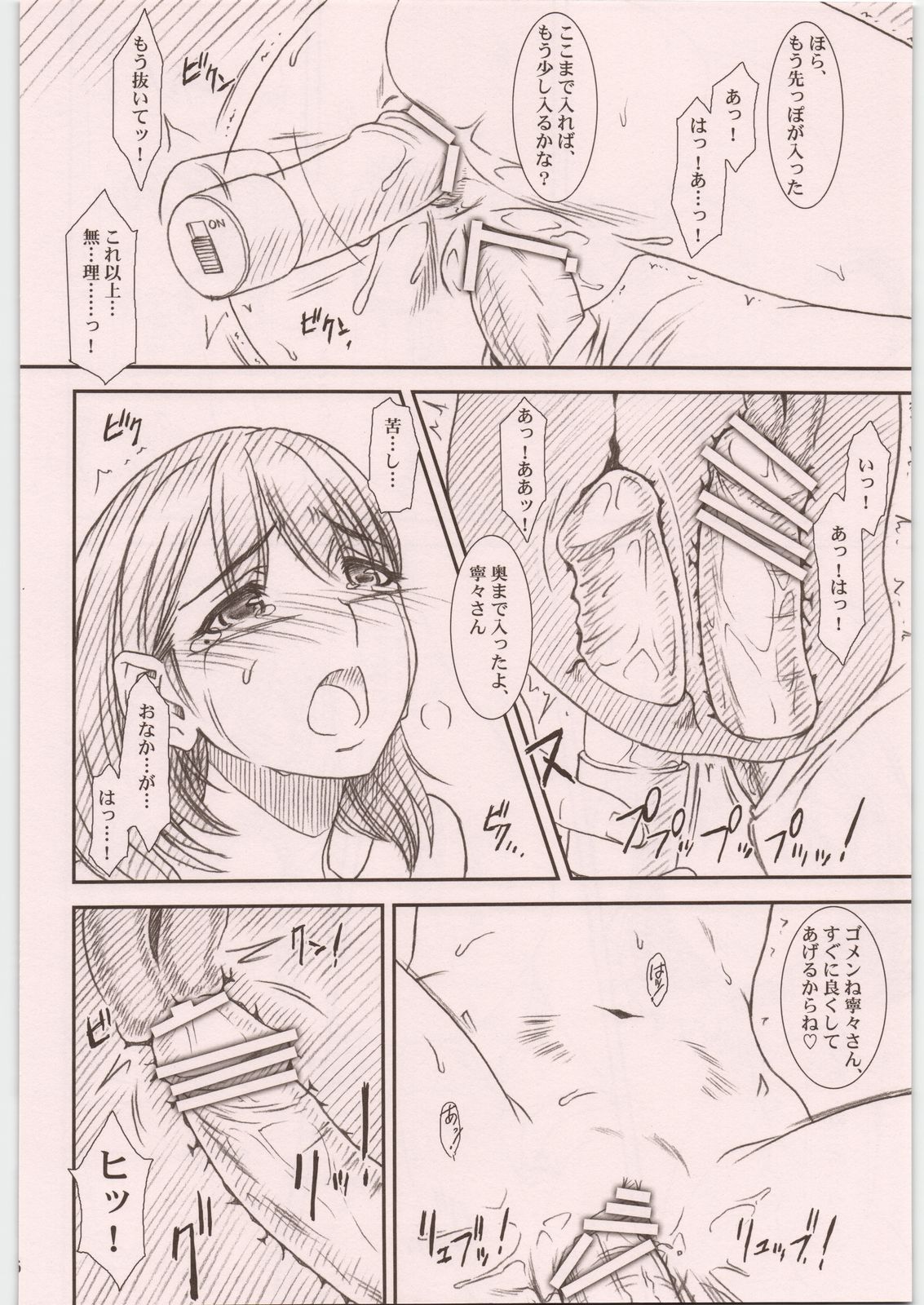 (C81) [MEKONGDELTA&DELTAFORCE (ROUTE39, ZENKI)] IMANOKIMIHA PIKAPIKANI HIKATTE 総集編++ (ラブプラス)