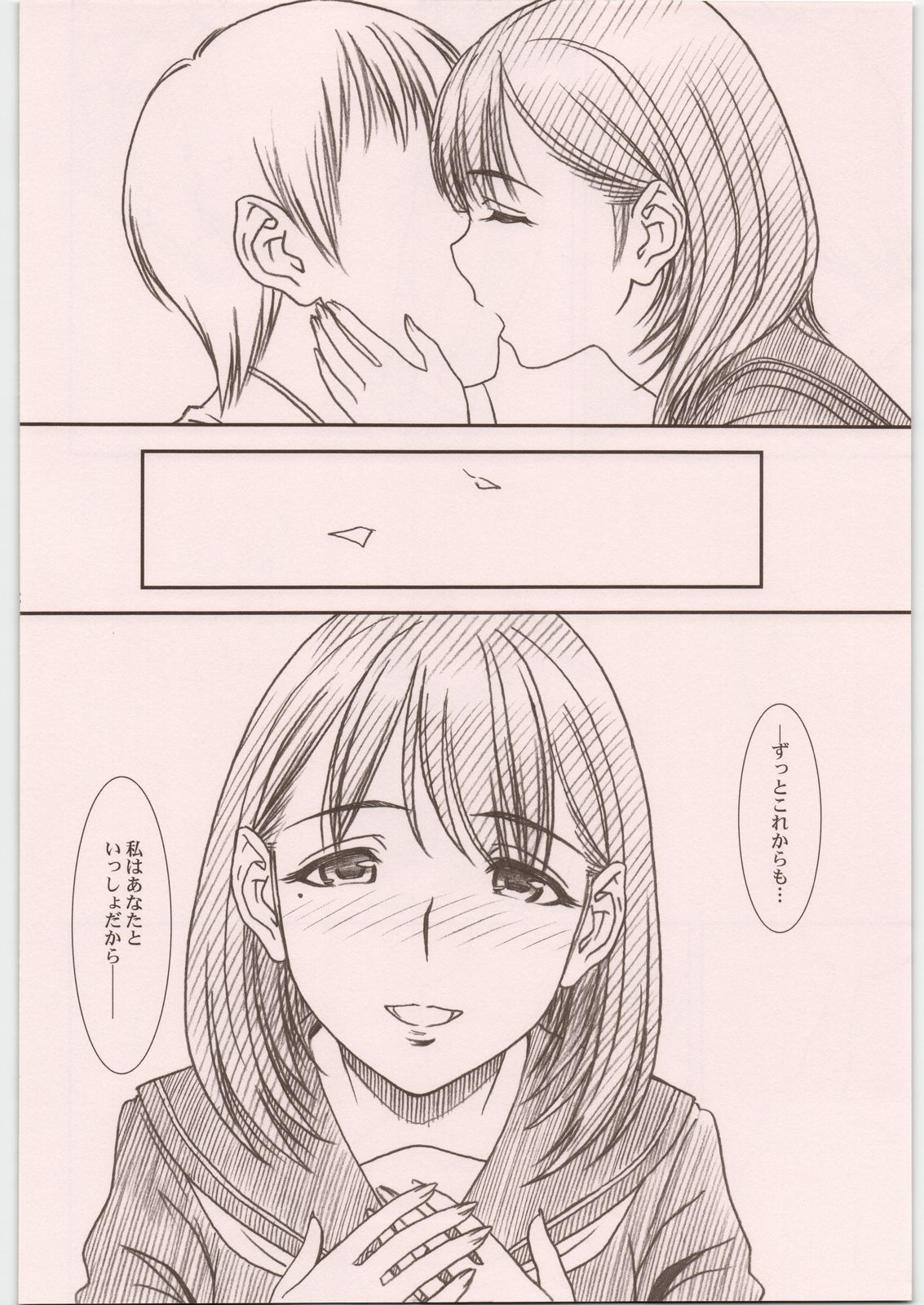 (C81) [MEKONGDELTA&DELTAFORCE (ROUTE39, ZENKI)] IMANOKIMIHA PIKAPIKANI HIKATTE 総集編++ (ラブプラス)