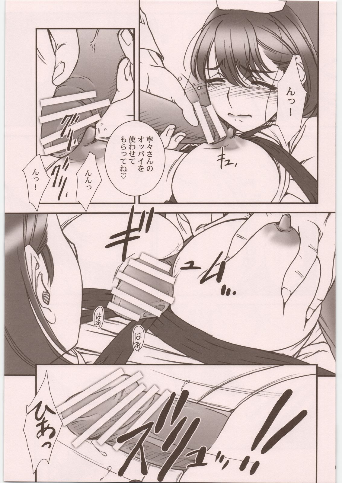 (C81) [MEKONGDELTA&DELTAFORCE (ROUTE39, ZENKI)] IMANOKIMIHA PIKAPIKANI HIKATTE 総集編++ (ラブプラス)